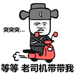 带上我,搞笑图片_随身带搞笑图,走到哪都能逗乐大家,快来上传你的搞笑图,咱们一起创造欢乐吧! 带上我,搞笑图片_随身带搞笑图,走到哪都能逗乐大家,快来上传你的搞笑图,咱们一起创造欢乐吧!