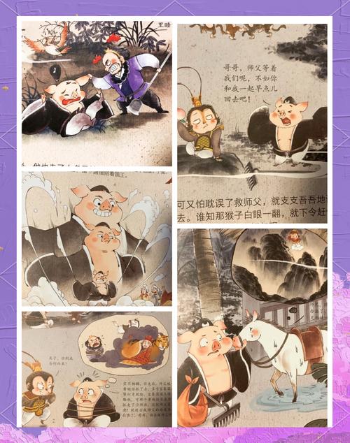 西游记21猪八戒和卯二姐的故事_短暂却痛心的爱情,命运无常的爱与勇气 西游记21猪八戒和卯二姐的故事_短暂却痛心的爱情,命运无常的爱与勇气