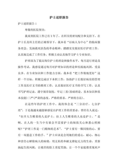 口述我与护士_事业家庭圆满，心里藏着一个不光彩的秘密，为了家庭我忍了